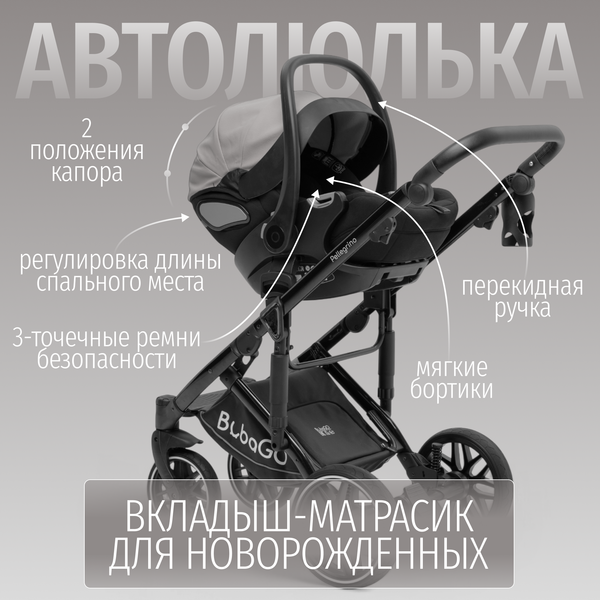 Изображение товара Детская универсальная коляска Bubago Pellegrino 3в1 / BG 163-2 (серый)