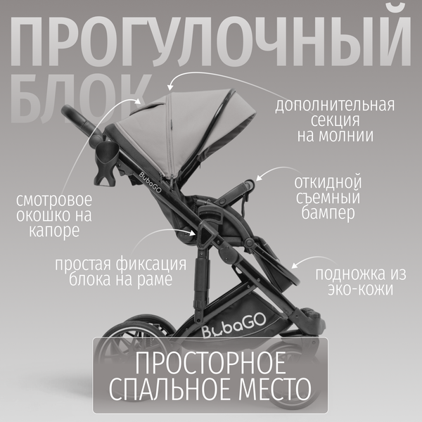 Изображение товара Детская универсальная коляска Bubago Pellegrino 3в1 / BG 163-2 (серый)
