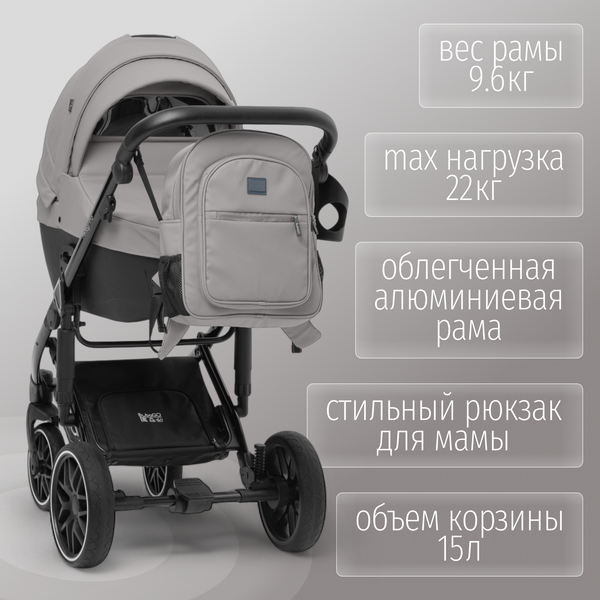 Изображение товара Детская универсальная коляска Bubago Pellegrino 3в1 / BG 163-2 (серый)
