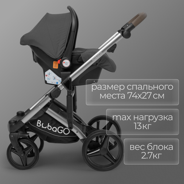 Изображение товара Детская универсальная коляска Bubago Rosano 3в1 / BG 164-2 (темно-серый)