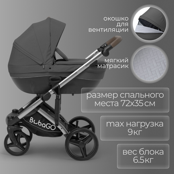 Изображение товара Детская универсальная коляска Bubago Rosano 3в1 / BG 164-2 (темно-серый)