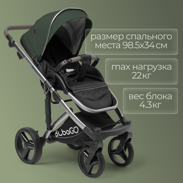 Изображение товара Детская универсальная коляска Bubago Rosano 3в1 / BG 164-3 (изумрудный)