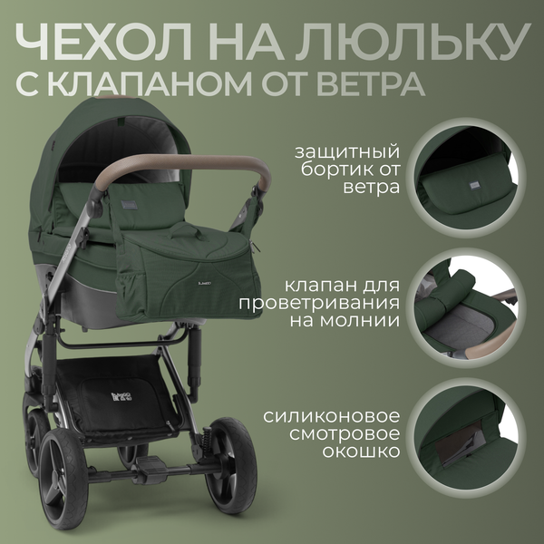 Изображение товара Детская универсальная коляска Bubago Rosano 3в1 / BG 164-3 (изумрудный)