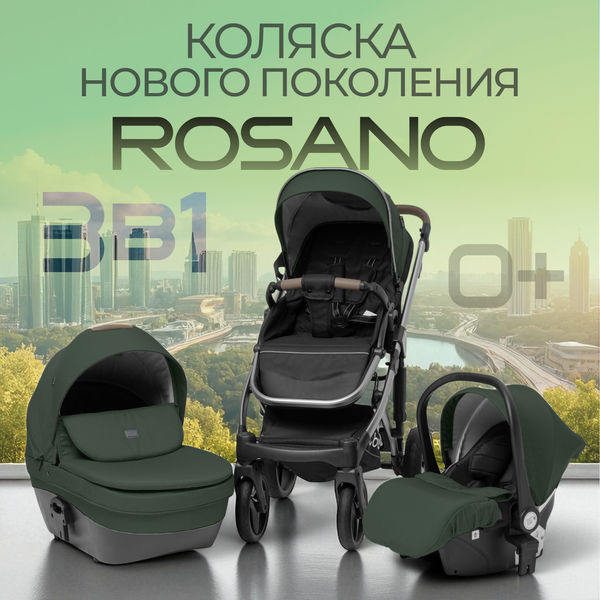 Изображение товара Детская универсальная коляска Bubago Rosano 3в1 / BG 164-3 (изумрудный)