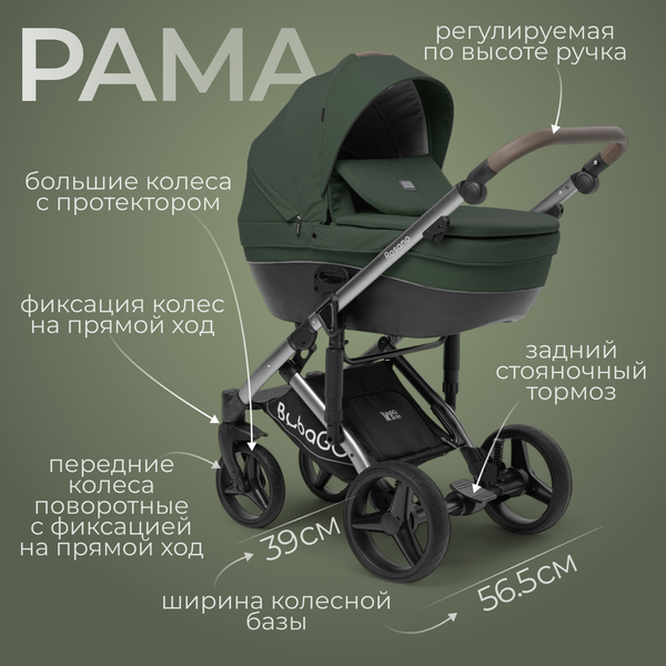 Изображение товара Детская универсальная коляска Bubago Rosano 3в1 / BG 164-3 (изумрудный)