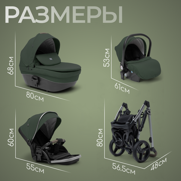 Изображение товара Детская универсальная коляска Bubago Rosano 3в1 / BG 164-3 (изумрудный)