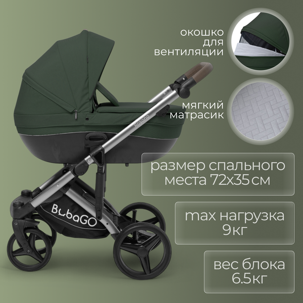 Изображение товара Детская универсальная коляска Bubago Rosano 3в1 / BG 164-3 (изумрудный)