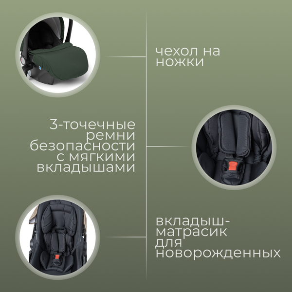 Изображение товара Детская универсальная коляска Bubago Rosano 3в1 / BG 164-3 (изумрудный)