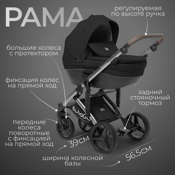 Изображение товара Детская универсальная коляска Bubago Rosano 3в1 / BG 164-4 (черный)