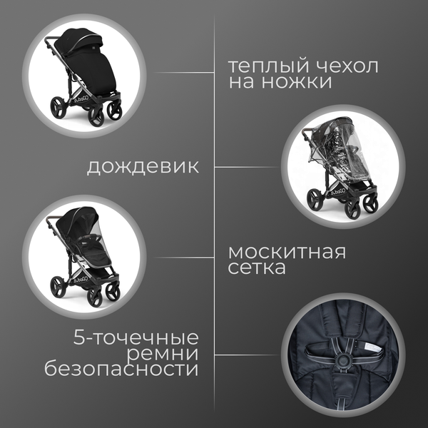 Изображение товара Детская универсальная коляска Bubago Rosano 3в1 / BG 164-4 (черный)