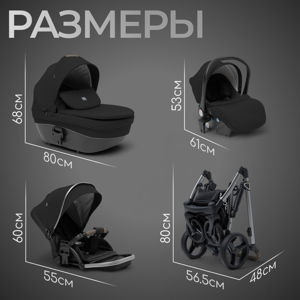 Изображение товара Детская универсальная коляска Bubago Rosano 3в1 / BG 164-4 (черный)