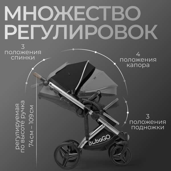 Изображение товара Детская универсальная коляска Bubago Rosano 3в1 / BG 164-4 (черный)