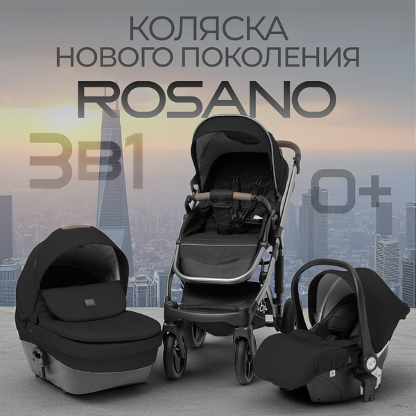 Изображение товара Детская универсальная коляска Bubago Rosano 3в1 / BG 164-4 (черный)