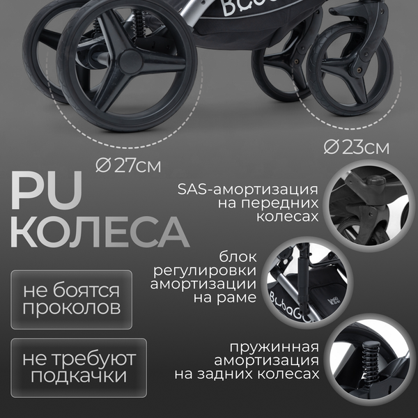 Изображение товара Детская универсальная коляска Bubago Rosano 3в1 / BG 164-4 (черный)