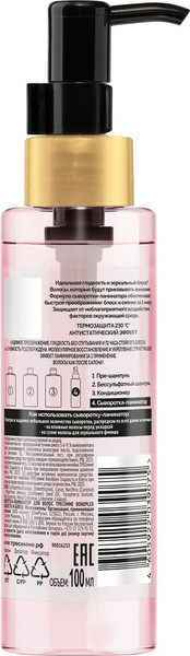 Изображение товара Сыворотка для волос Tresemme Bondplex Гладкость и блеск (100мл)