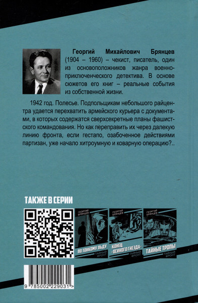 Изображение товара Художественная книга Родина Голубой пакет (Брянцев Г. 9785002229031)