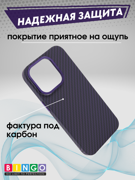 Изображение товара Чехол-накладка Bingo Carbon для Apple iPhone 12 Pro Max (фиолетовый)