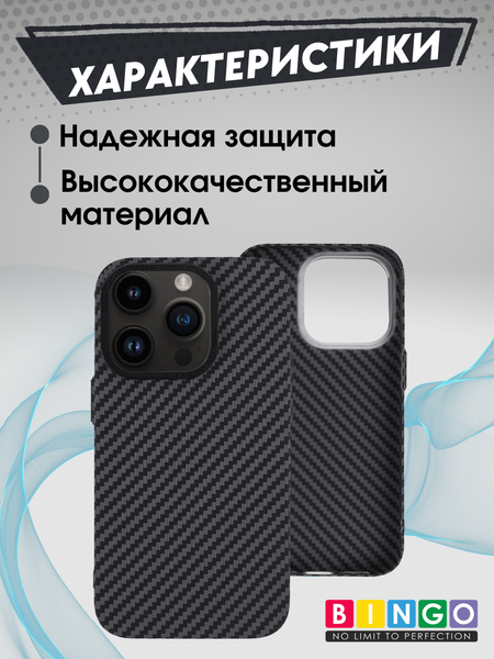Изображение товара Чехол-накладка Bingo Carbon для Apple iPhone 12/12 Pro (черный)