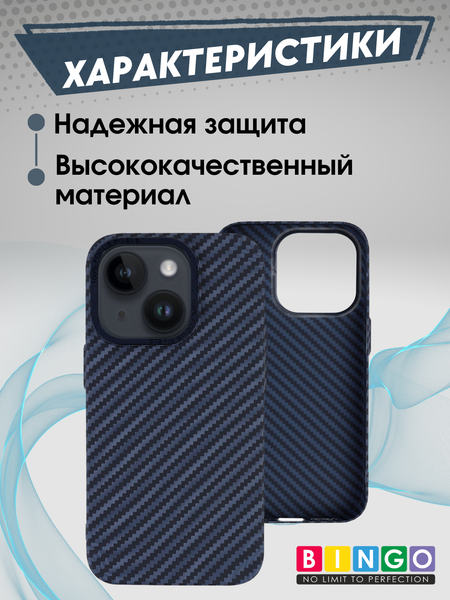 Изображение товара Чехол-накладка Bingo Carbon для Apple iPhone 13 (синий)