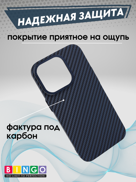 Изображение товара Чехол-накладка Bingo Carbon для Apple iPhone 13 (синий)