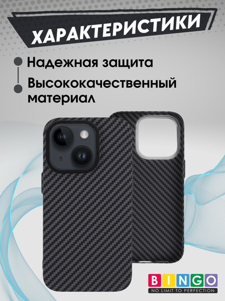 Изображение товара Чехол-накладка Bingo Carbon для Apple iPhone 13 (черный)