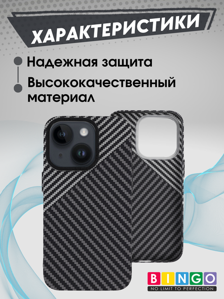 Изображение товара Чехол-накладка Bingo Carbon для Apple iPhone 14 (черный/серый)