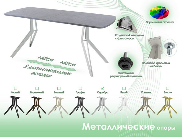 Изображение товара Обеденный стол AMC Elite Е21(1100) D2 (серебро/бетон чикаго светло-серый)
