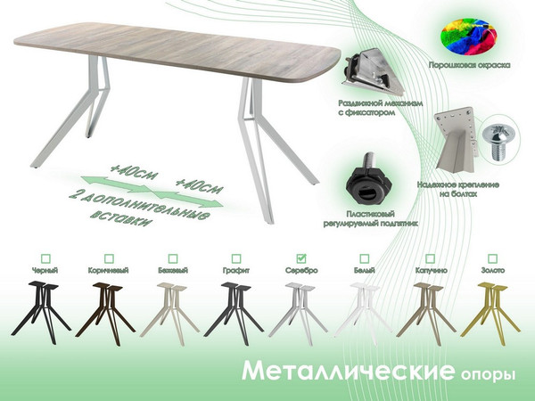 Изображение товара Обеденный стол AMC Elite Е21(1100) D2 (серебро/дуб уайт-ривер песочно-бежевый)