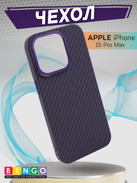 Изображение товара Чехол-накладка Bingo Carbon для Apple iPhone 15 Pro Max (фиолетовый)