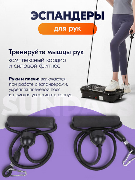 Изображение товара Виброплатформа Sundays Fitness DT0187