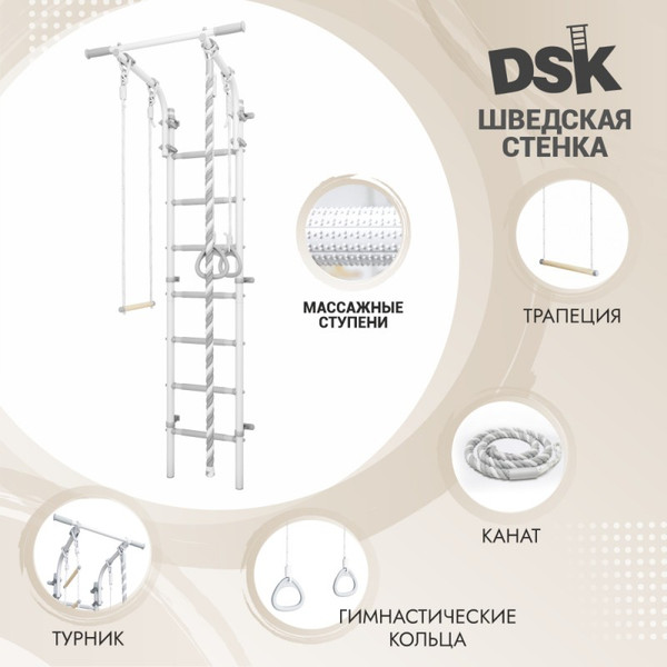 Изображение товара Детский спортивный комплекс Romana DSK 6 / 11.21.7.06.410.03.04-24.2 (серый/серый)