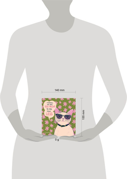 Изображение товара Ежедневник Эксмо Дерзкая киса Считаешь, что меня too much? Недатированный (9785042225390)