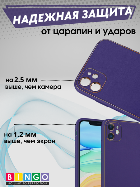 Изображение товара Чехол-накладка Bingo Gold Line для Apple iPhone 11 (фиолетовый)