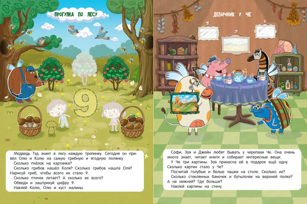 Изображение товара Развивающая книга Феникс-премьер Учим цифры. С наклейками, мягкая обложка (Субботина Елена)