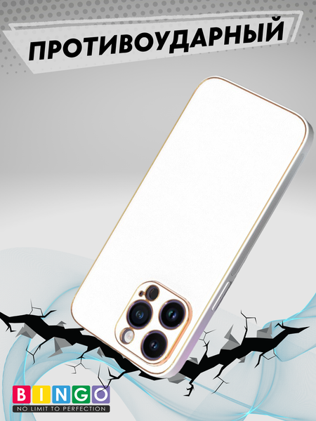 Изображение товара Чехол-накладка Bingo Gold Line для Apple iPhone 14 Pro Max (белый)
