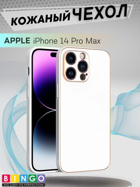 Изображение товара Чехол-накладка Bingo Gold Line для Apple iPhone 14 Pro Max (белый)