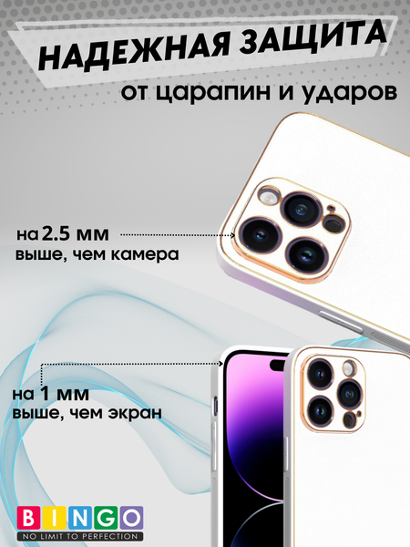Изображение товара Чехол-накладка Bingo Gold Line для Apple iPhone 14 Pro Max (белый)