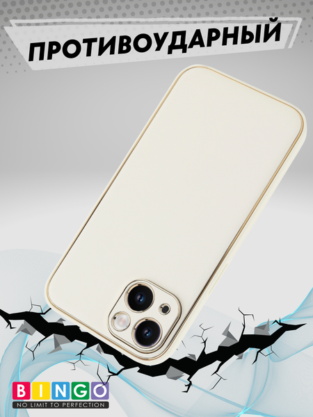 Изображение товара Чехол-накладка Bingo Gold Line для Apple iPhone 15 (белый)