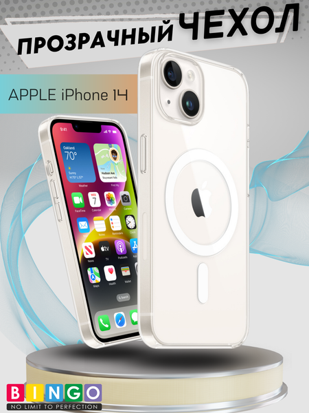 Изображение товара Чехол-накладка Bingo Clear Magnetic для Apple iPhone 14 (прозрачный)