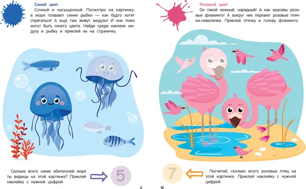 Изображение товара Развивающая книга Феникс-премьер Цвета. С наклейками, мягкая обложка (Батова Ирина)