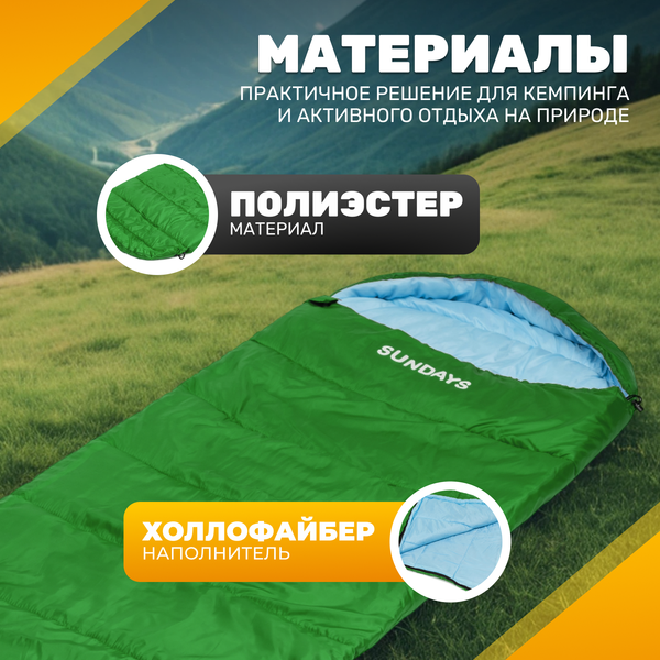 Изображение товара Спальный мешок Sundays ZC-SB010 (2шт, зеленый)