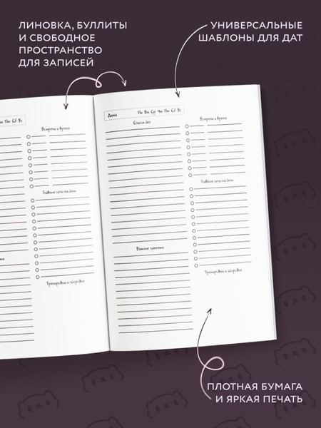 Изображение товара Ежедневник Эксмо Панкейки. Котячье затмение. Недатированный (9785041861414)