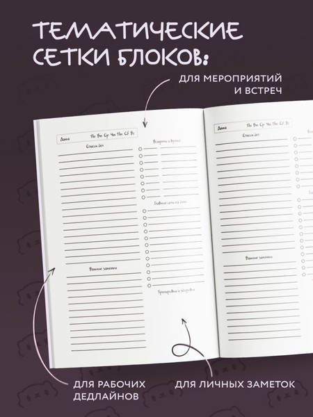 Изображение товара Ежедневник Эксмо Панкейки. Котячье затмение. Недатированный (9785041861414)