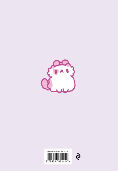 Изображение товара Ежедневник Эксмо Панкейки. Котячье затмение. Недатированный (9785041861414)