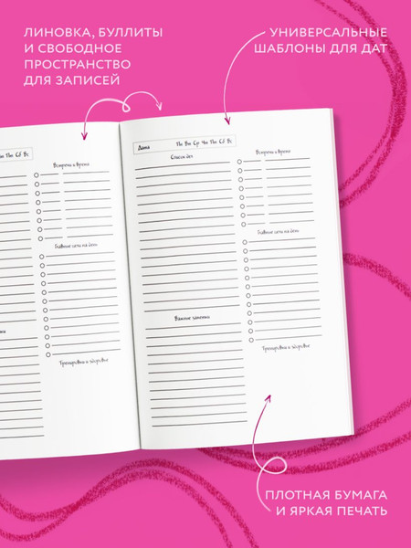 Изображение товара Ежедневник Эксмо Панкейки. Немного волнуюсь. Недатированный (9785042009716)