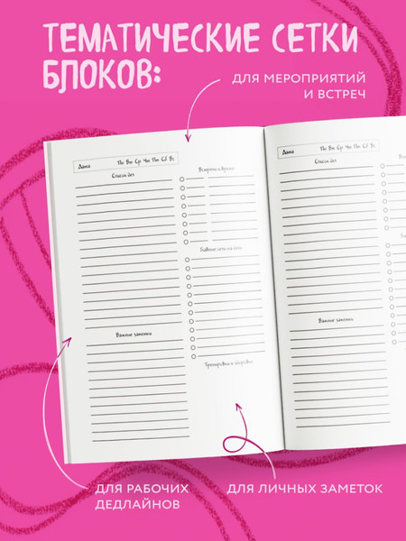 Изображение товара Ежедневник Эксмо Панкейки. Немного волнуюсь. Недатированный (9785042009716)