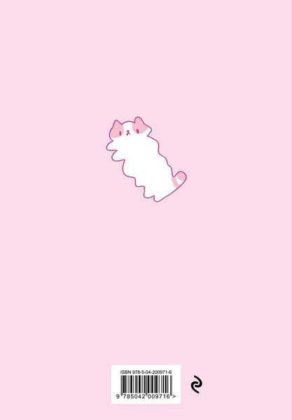 Изображение товара Ежедневник Эксмо Панкейки. Немного волнуюсь. Недатированный (9785042009716)