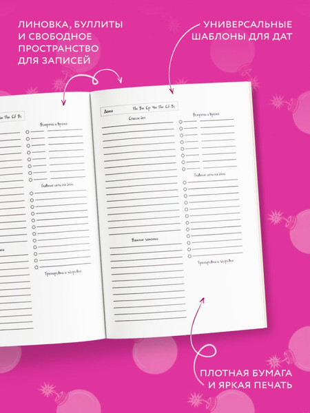 Изображение товара Ежедневник Эксмо Панкейки. Уверяю вас, мне можно доверить огнестрельное оружие (9785041861421)