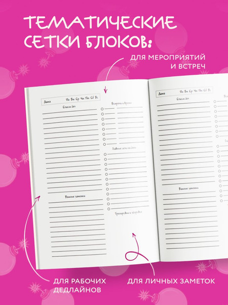 Изображение товара Ежедневник Эксмо Панкейки. Уверяю вас, мне можно доверить огнестрельное оружие (9785041861421)