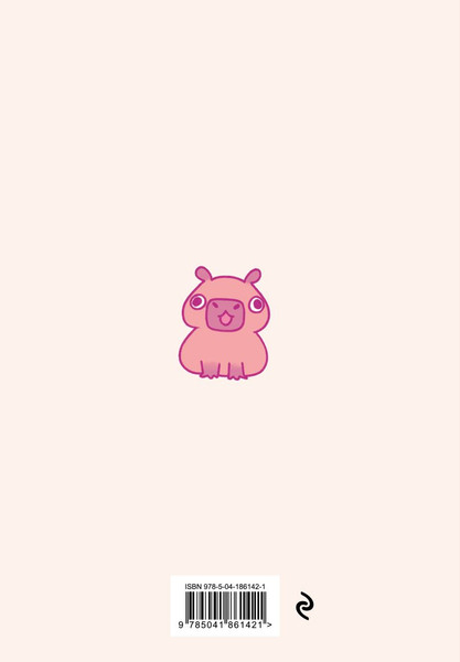 Изображение товара Ежедневник Эксмо Панкейки. Уверяю вас, мне можно доверить огнестрельное оружие (9785041861421)